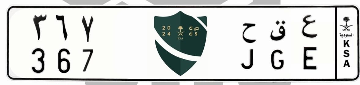 لوحة ع ق ح 367